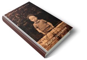 Обложка книги Другое ощущение