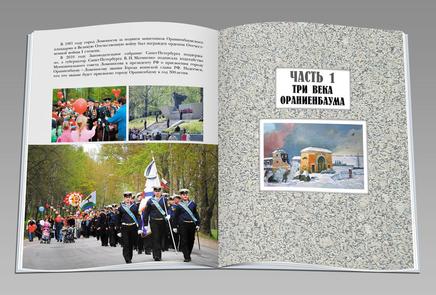 Разворот книги Форпост Петербурга 1-2