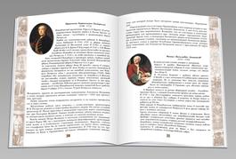 Разворот книги Форпост Петербурга 7-8