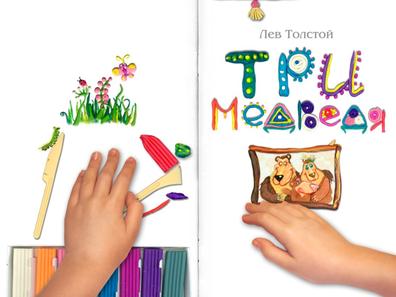 Три медведя