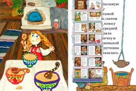 Три медведя
