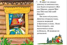 Три медведя