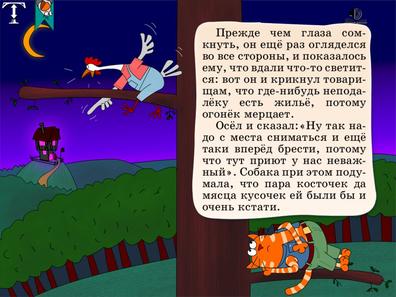 Бременские музыканты