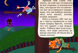 Бременские музыканты