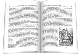 Разворот книги История и культура Ленинградской земли с древнейших времен до наших дней