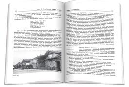 Разворот книги История и культура Ленинградской земли с древнейших времен до наших дней