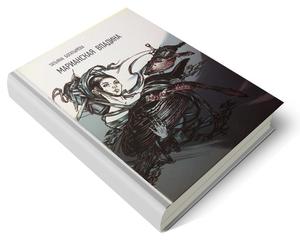 Обложка книги Мариaнская впадина