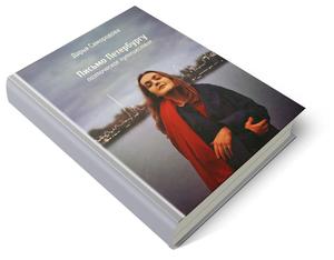 Обложка книги Письмо Петербургу