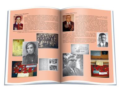Разворот книги Нам всего 80!