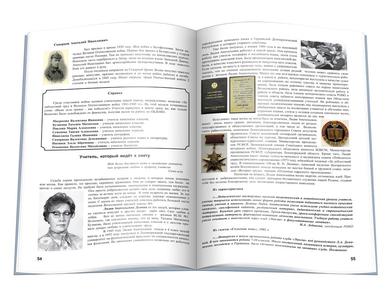 Разворот книги Нам всего 80!