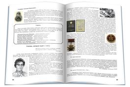 Разворот книги Нам всего 80!