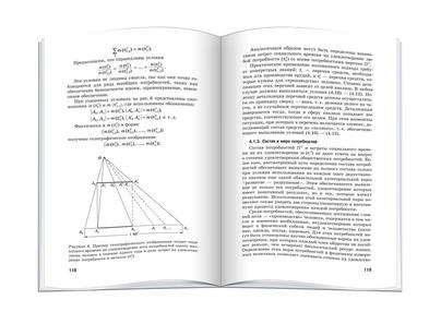 Разворот книги Математическое обеспечение управления