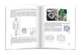 Разворот книги Школьная газета