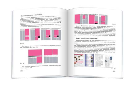 Разворот книги Школьная газета