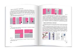 Разворот книги Школьная газета