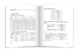 Разворот книги Школьная газета