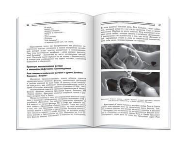 Разворот книги Слово и кадр