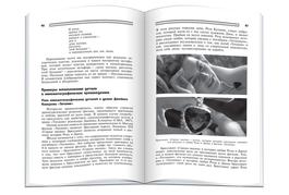 Разворот книги Слово и кадр