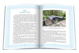 Разворот книги Ломоносовский район: сохраняя традиции&nbsp;– стремимся в&nbsp;будущее