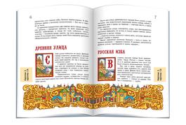 Разворот книги Строим наш город