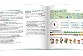 Разворот книги Природа родного края