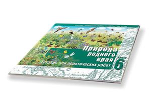 Обложка книги Природа родного края