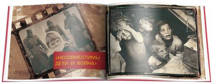 К ним в детство ворвалась война